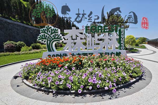 铁岭森林墓园的绿色守护者：用汗水书写生态传奇